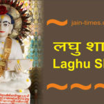 Laghu Shanti Jain Times
